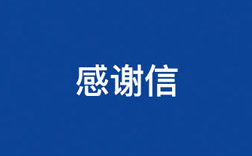 致PG电子官方网站！一封来自小学生的感谢信